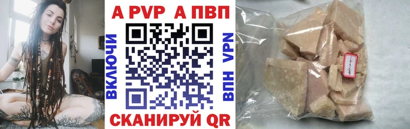 Купить закладки  Лагань  APVP крисы CK 