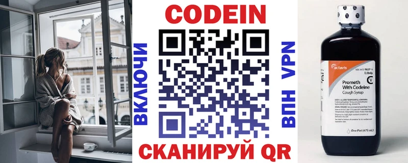 Купить закладки  Лагань  Кодеин напиток Lean (лин) 