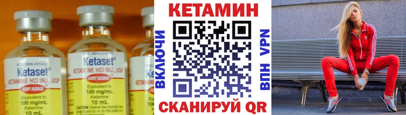 Купить где Лагань Кетамин ketamine