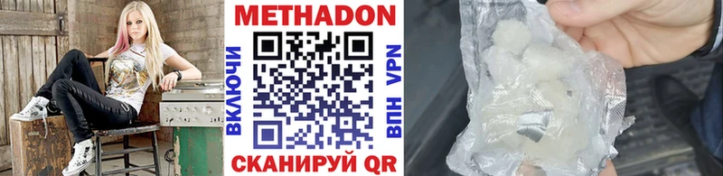Метадон белоснежный  Купить закладки  Лагань 
